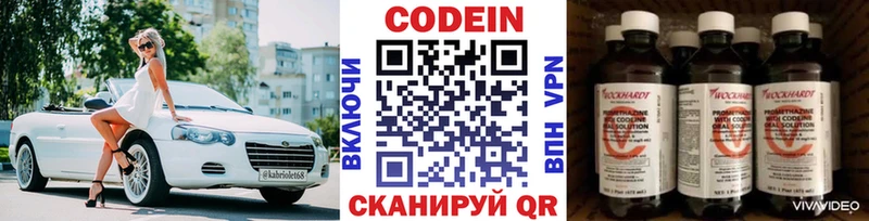Codein напиток Lean (лин)  Лагань 