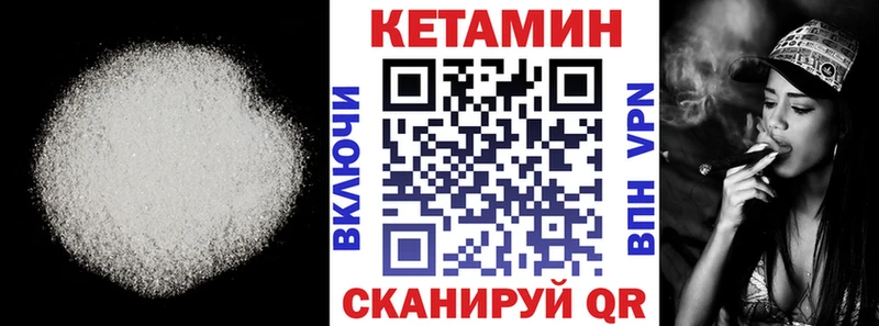 Кетамин VHQ  кракен ссылки  Лагань 