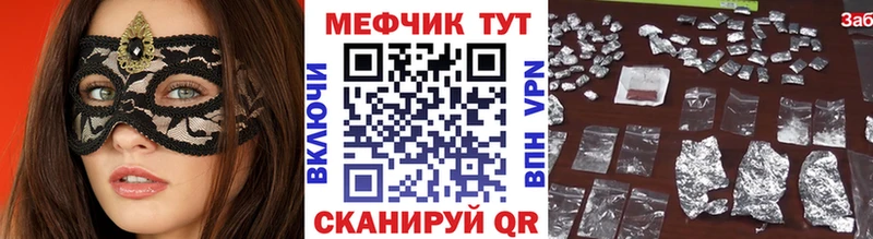 МЕФ кристаллы  цены   Лагань 