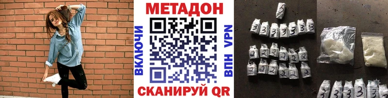 МЕТАДОН VHQ  наркошоп  Лагань 